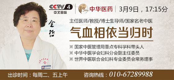 2019年3月9日金哲主任做客CCTV-4《中华医药》节目，主讲《气血相依当归时》