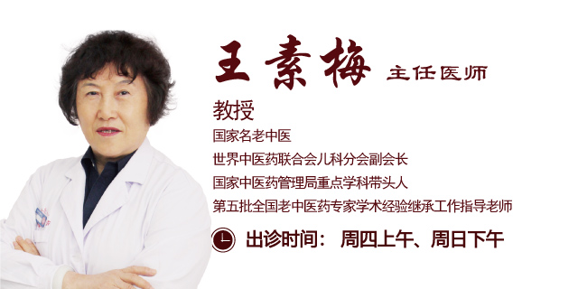 2019年3月29日王素梅主任做客山东卫视《大医本草堂》节目，主题《躲在角落里的宝贝(多动症)》